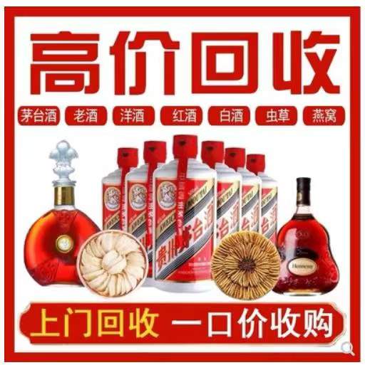 会宁回收茅台酒
